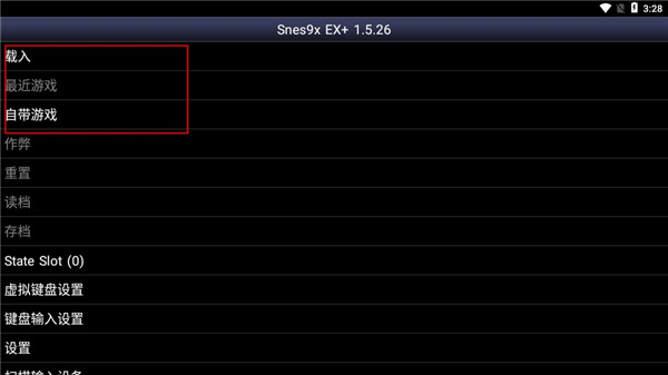 sfc模拟器安卓中文版