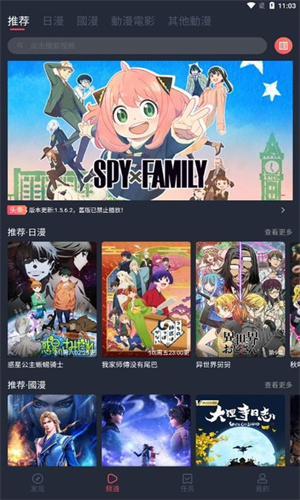 动漫共和国纯净无广告版