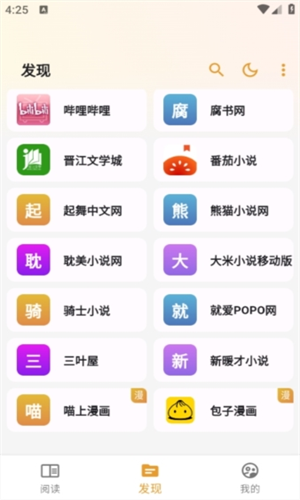 猫番阅读2025最新版