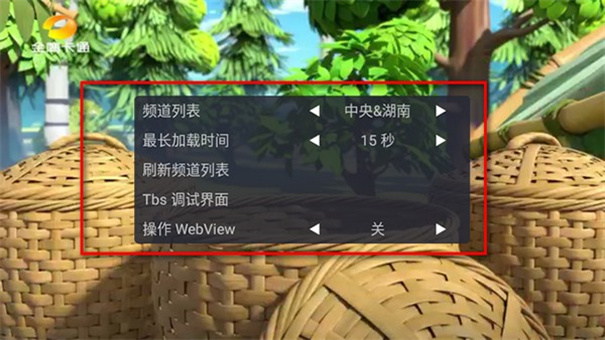 webviewTV电视版