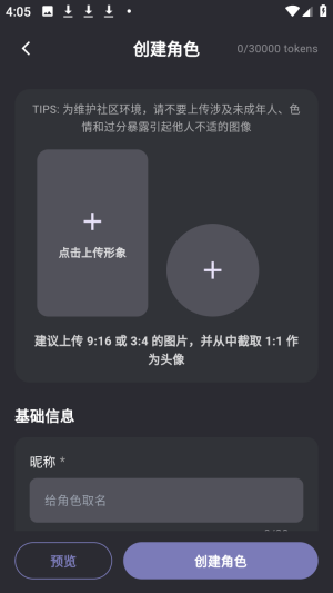 mumupub ai虚拟聊天官方版app下载-mumupub软件最新版安卓下载v1.0.5