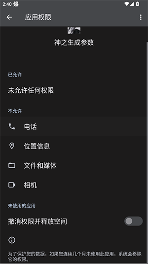 神之生成参数软件下载安装手机版-神之生成参数软件免费下载最新版v1.2.0