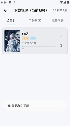 熊猫影视APP官方下载安卓最新版-熊猫影视APP下载手机官方免费版v1