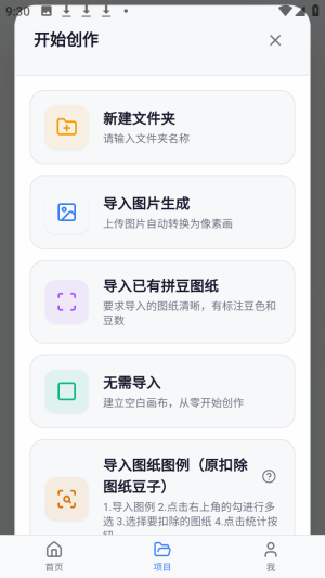 我嘞个豆(OhMyBead)拼豆app下载-我嘞个豆像素转换软件官方版下载