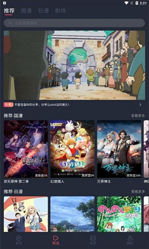 CliCli动漫官方正版
