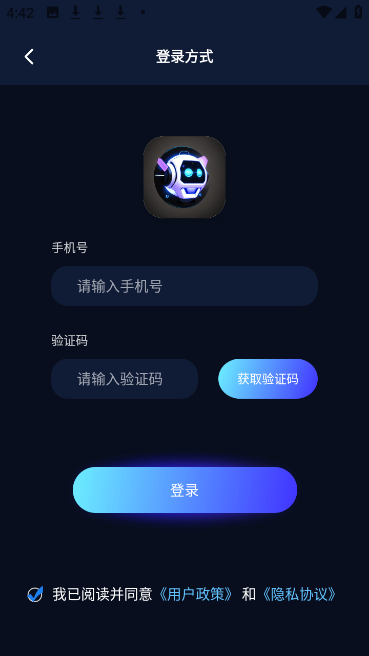 AI小助理官方正版客户端app下载-AI小助理软件免费版最新版下载