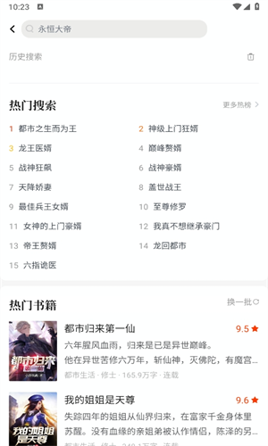 御书屋自由的小说阅读器