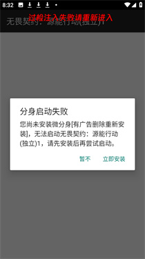 小熊猫无畏契约游戏公益辅助