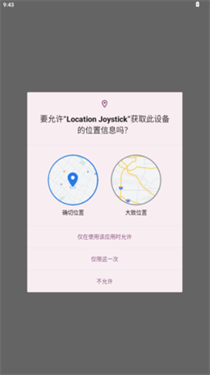 Location Joystick