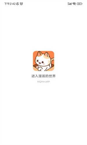 喵呜漫画最新版