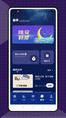 冥想睡眠app2026官方正版下载-冥想睡眠工具下载安卓最新版本v1.0.0