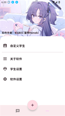 蔚蓝档案momotalk