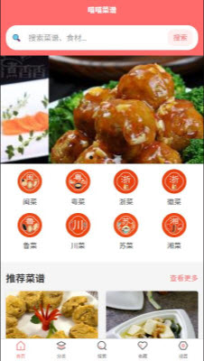 喵喵菜谱app免费手机版安卓下载-喵喵菜谱大全下载2026官方正版v1.0.1