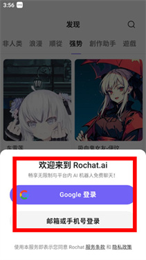rochat中文版