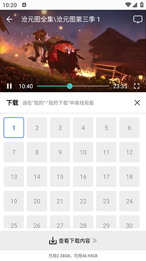 极境视频APP官方下载安卓最新版-极境视频APP免费下载官方手机版v1.0.0