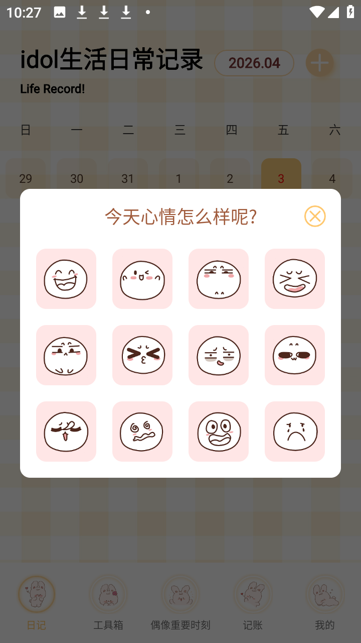 星神少女心情记录app官方版下载-星神少女软件免费版安装包下载