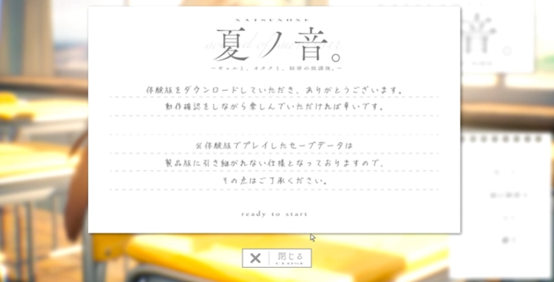 夏音公寓原版下载