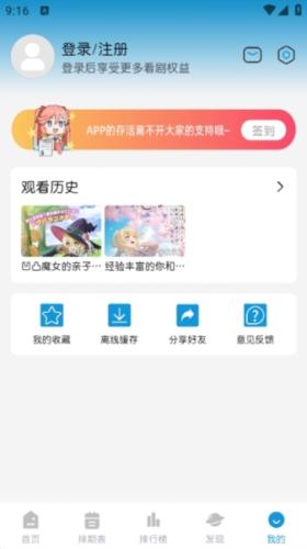 Mifun动漫官方最新版