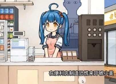 透明人间君的日常手游