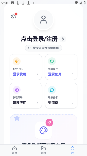 我嘞个豆(OhMyBead)拼豆app下载-我嘞个豆像素转换软件官方版下载