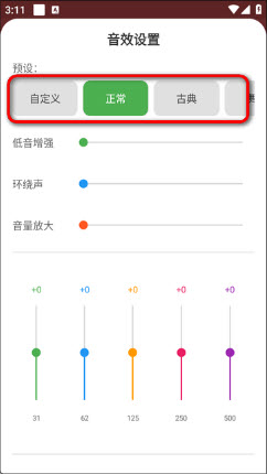 昊昊享听开发版app2026最新版本下载-昊昊享听免费换源版下载官方正版v4.6