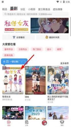 AcFan蛇年版流鼻血图标