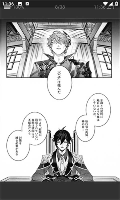 E站(EhViewer)白色版本