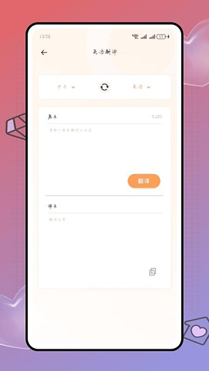 Deepl知云文献翻译软件下载-Deepl知云文献翻译官方下载最新版v1.0.0