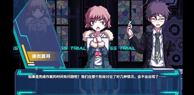 弹丸论破PHHD最新版 弹丸论破PHHD最新版