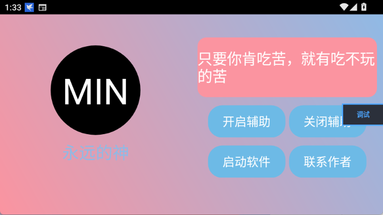 我的世界末影人盒子公益版app下载-末影人盒子科技直装版软件下载