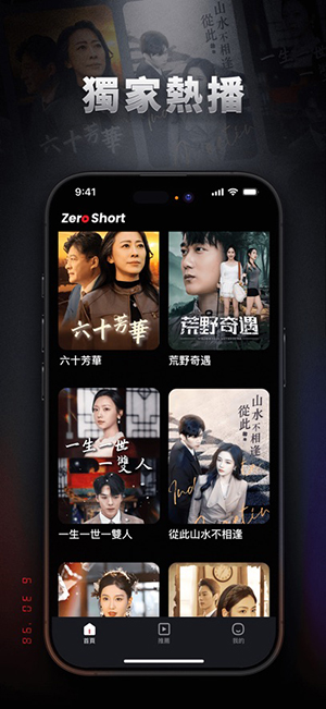 ZeroShort短剧APP官方下载最新版-ZeroShort软件安卓下载官方免费版v2.0.1