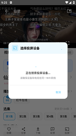 熊猫影视APP官方下载安卓最新版-熊猫影视APP下载手机官方免费版v1