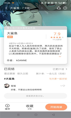 喵嗷漫画(新版本)