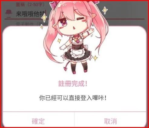 哔咔漫画免费版