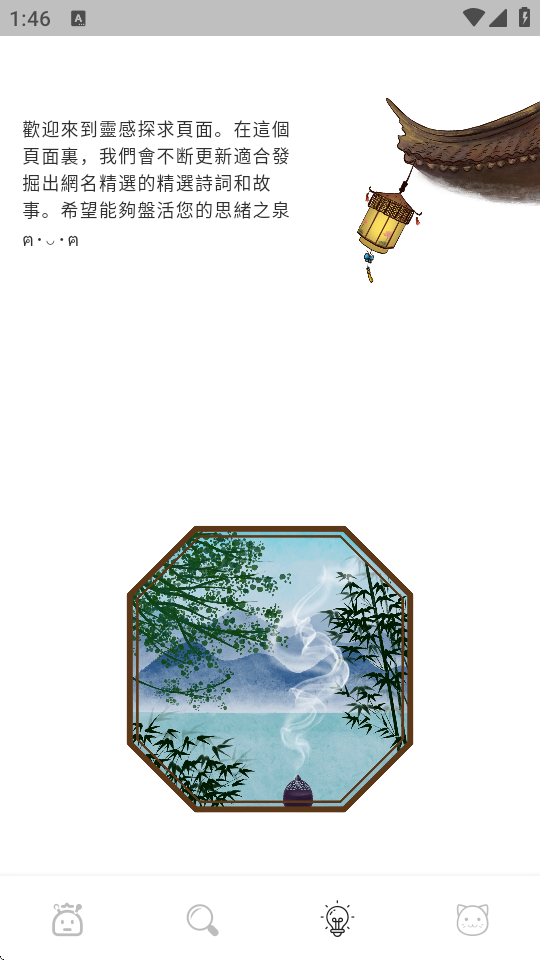 彼岸自在网名生成器app免费下载-彼岸自在起名软件最新版下载v1.3.3