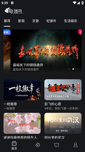 瑞网APP官方下载安卓最新版-瑞网播放器APP免费下载手机版v1.0.8