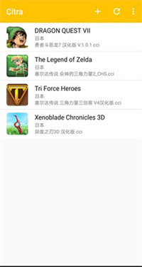 citra模拟器中文版