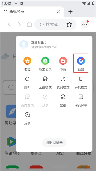 联想浏览器HD版