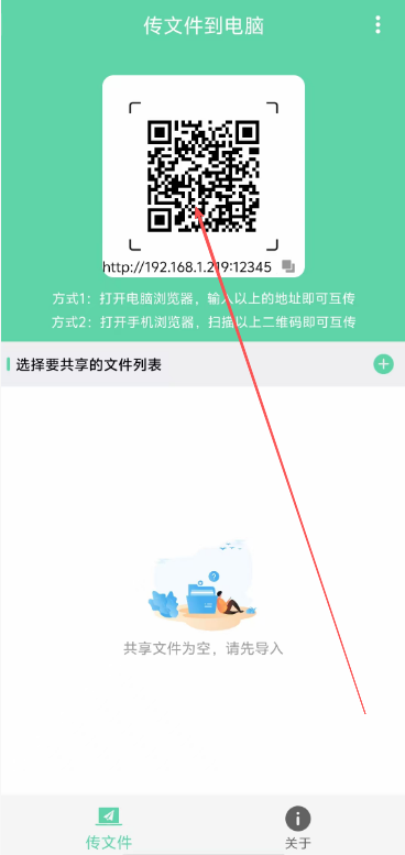 网页传输助手免费版app下载-网页传输助手手机端软件安装包下载