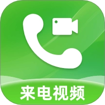 来电视频彩铃  v1.0.4