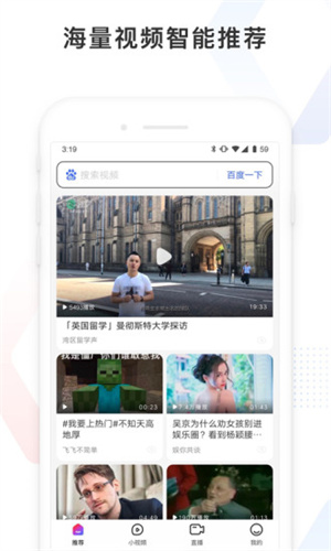 百度看看安卓版