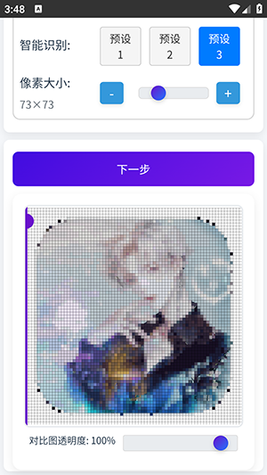 豆猫棒APP安卓下载免费最新版-豆猫棒拼豆软件手机版下载免费版v1.0.3