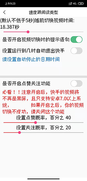 自动快手极速版脚本下载最新版-自动快手极速版官方正版下载免费版v2.9.0.2