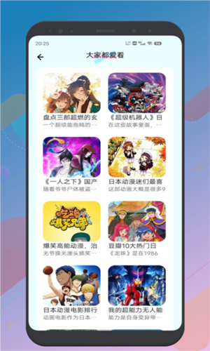 Mifun动漫官方最新版