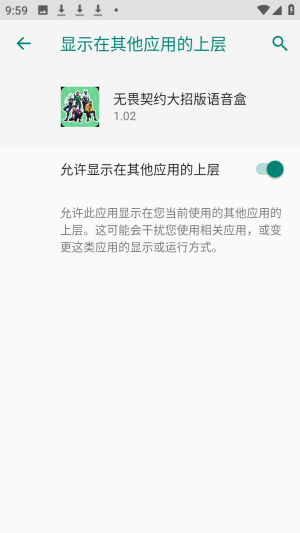 无畏契约大招版语音盒子语音包app下载-无畏契约大招版语音盒免费版软件下载v1.02