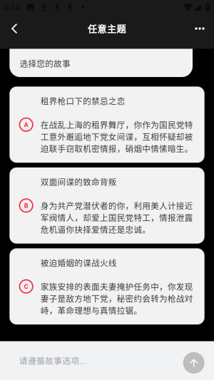 TaleTal AI聊天app官方正版下载-TaleTal虚拟互动软件免费版下载
