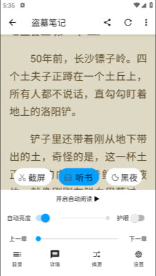 小书阁纯净版小说app2026最新下载-小书阁纯净版下载安装免费手机版v12.9.5