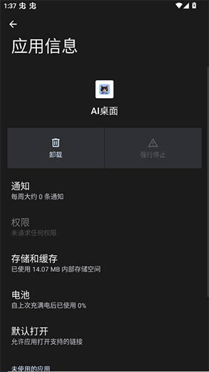 OPPOAI桌面提取版下载最新版-OPPOAI桌面提取版安装包下载安装v0.0.5