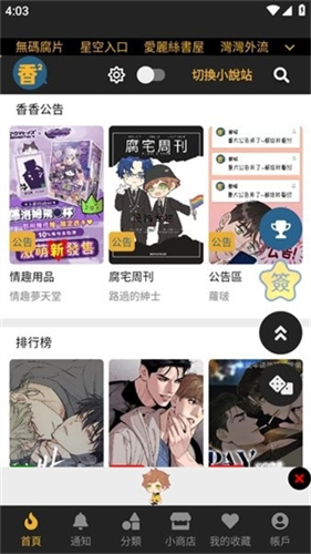 香香漫画