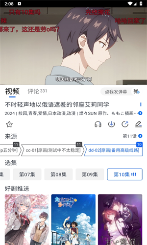 三号动漫官方版